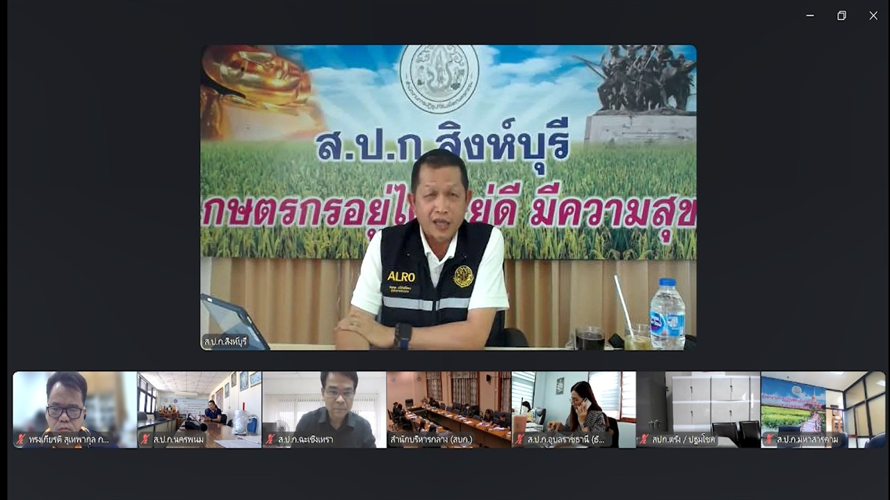 title - เข้าร่วมประชุมคณะทำงานด้านการสื่อสารองค์กรเชิงรุกของสำนักงานการปฏิรูปที่ดินเพื่อเกษตรกรรม ครั้งที่ 1/2569 ผ่านสื่ออิเล็กทรอนิกส์ (ผ่านระบบออนไลน์ Zoom Meeting)
